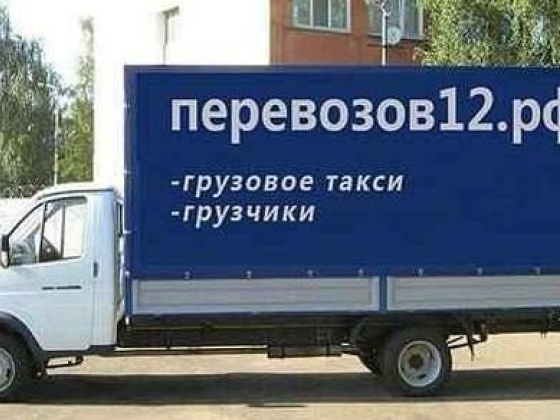 Перевозов 12