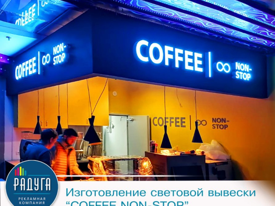 Рекламно-Производственная компания Радуга