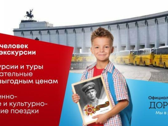 Агентство развития внутреннего туризма