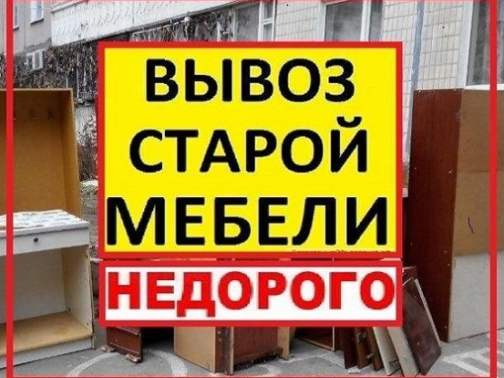 Грузоперевозки, грузчики