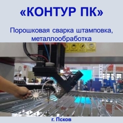 Контур ПК Псков eAdres.ru